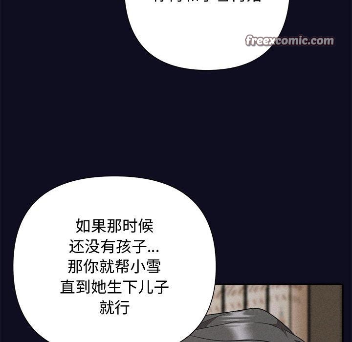 112P - 被吞噬的夜