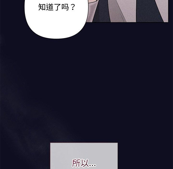 114P - 被吞噬的夜