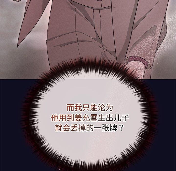 130P - 被吞噬的夜