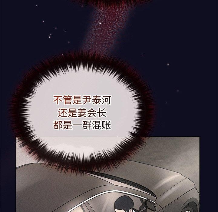 131P - 被吞噬的夜
