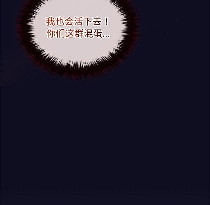 136P - 被吞噬的夜