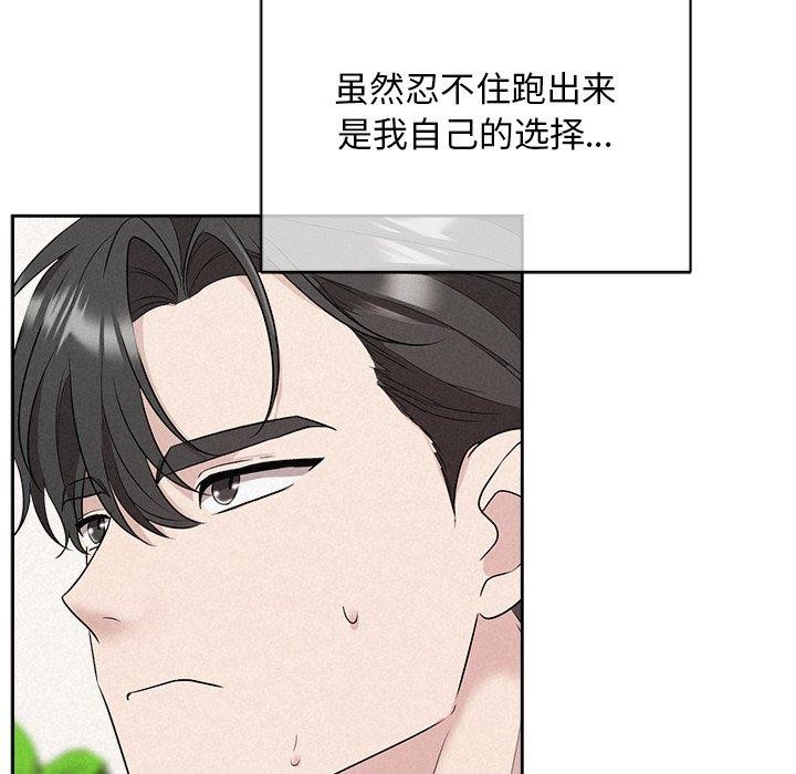 157P - 被吞噬的夜