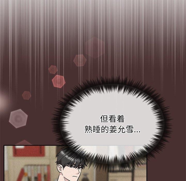 159P - 被吞噬的夜