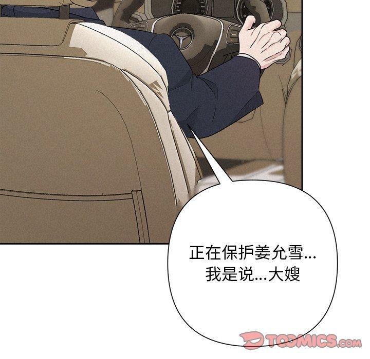 172P - 被吞噬的夜
