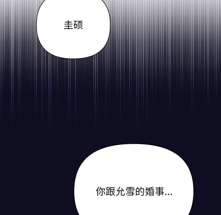 53P - 被吞噬的夜
