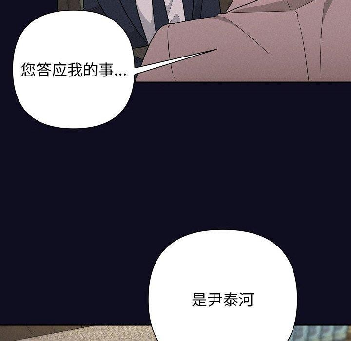 61P - 被吞噬的夜