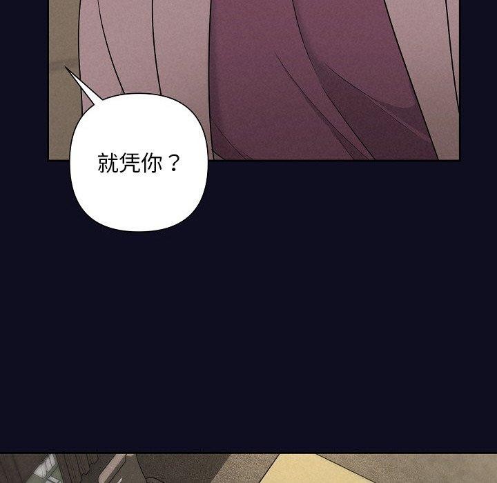 66P - 被吞噬的夜