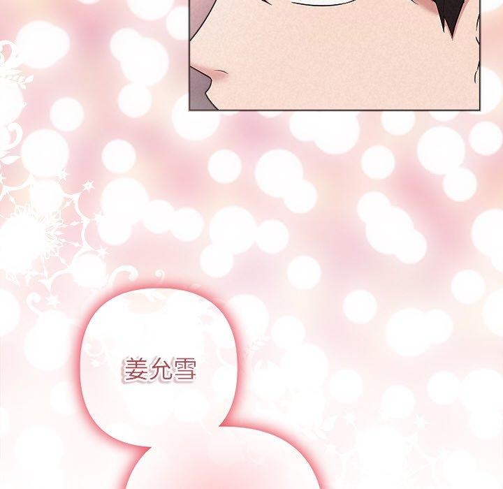 6P - 被吞噬的夜