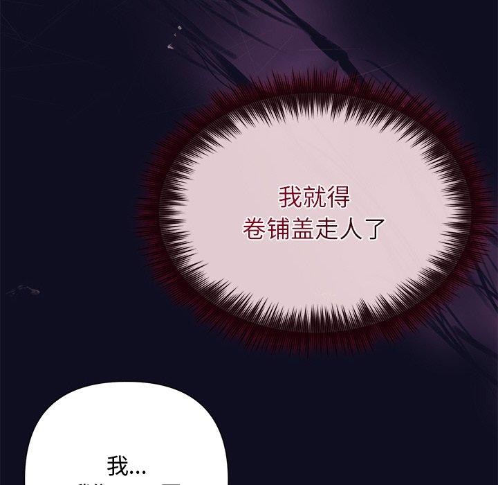 87P - 被吞噬的夜