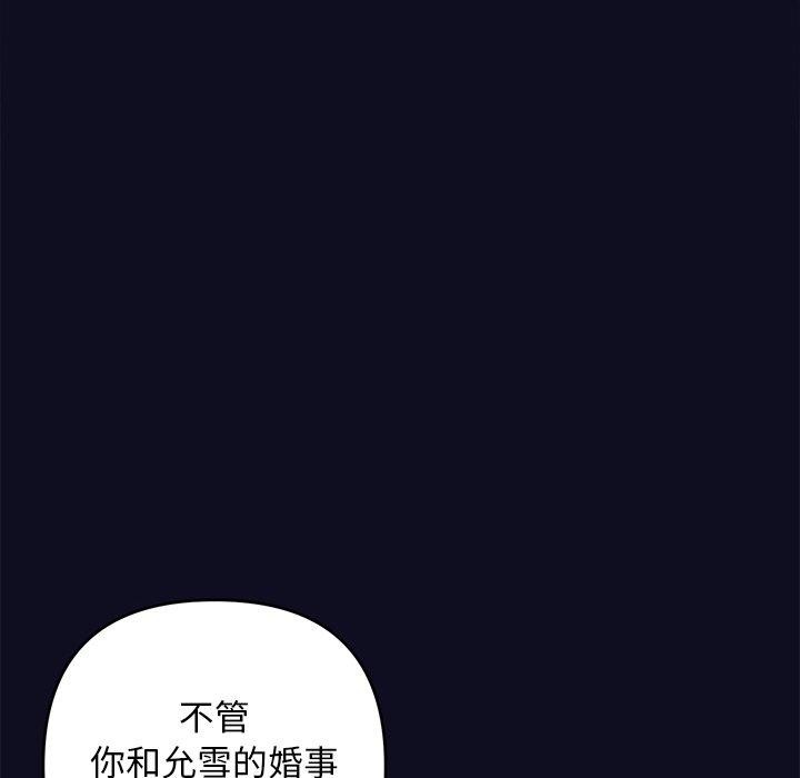 93P - 被吞噬的夜