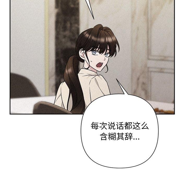 106P - 被吞噬的夜