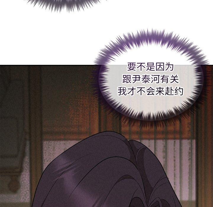 118P - 被吞噬的夜