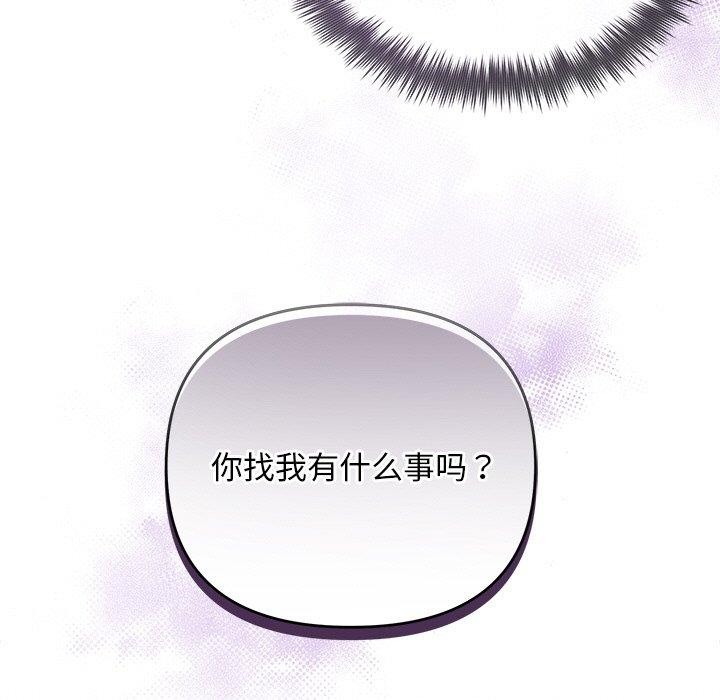121P - 被吞噬的夜
