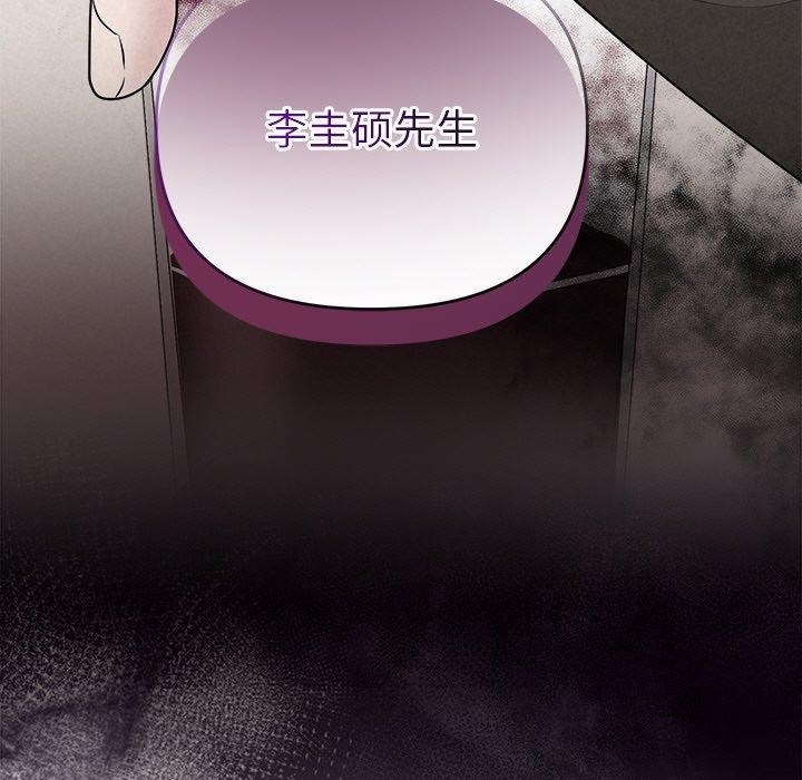 125P - 被吞噬的夜