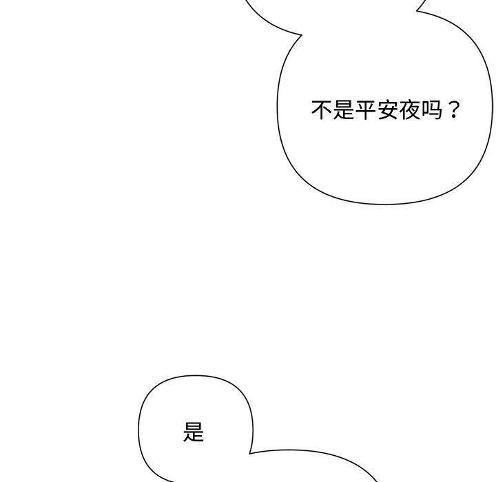 179P - 被吞噬的夜