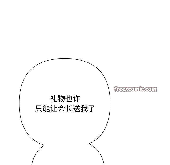 182P - 被吞噬的夜