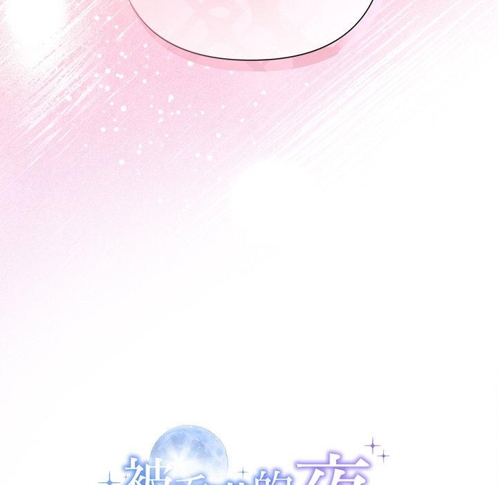 191P - 被吞噬的夜