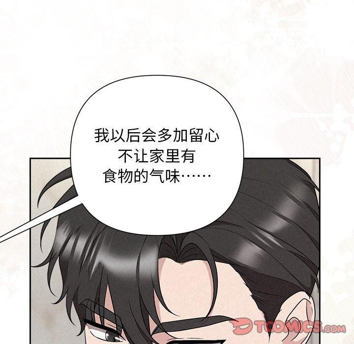 36P - 被吞噬的夜