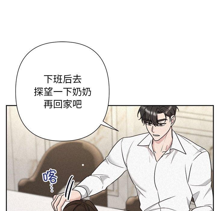 66P - 被吞噬的夜