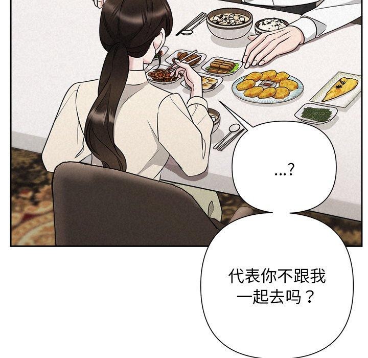 67P - 被吞噬的夜