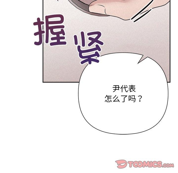 76P - 被吞噬的夜