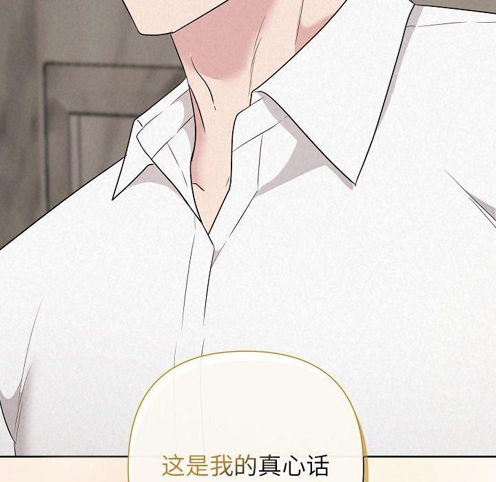 83P - 被吞噬的夜