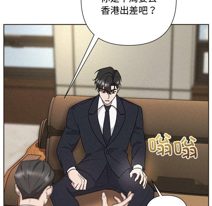 104P - 被吞噬的夜