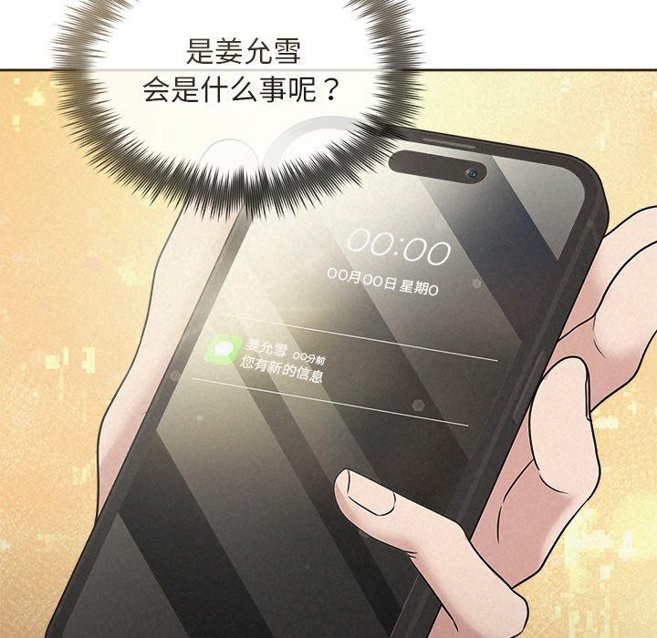 107P - 被吞噬的夜