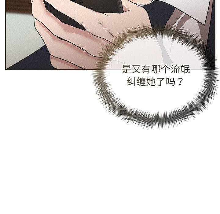 117P - 被吞噬的夜