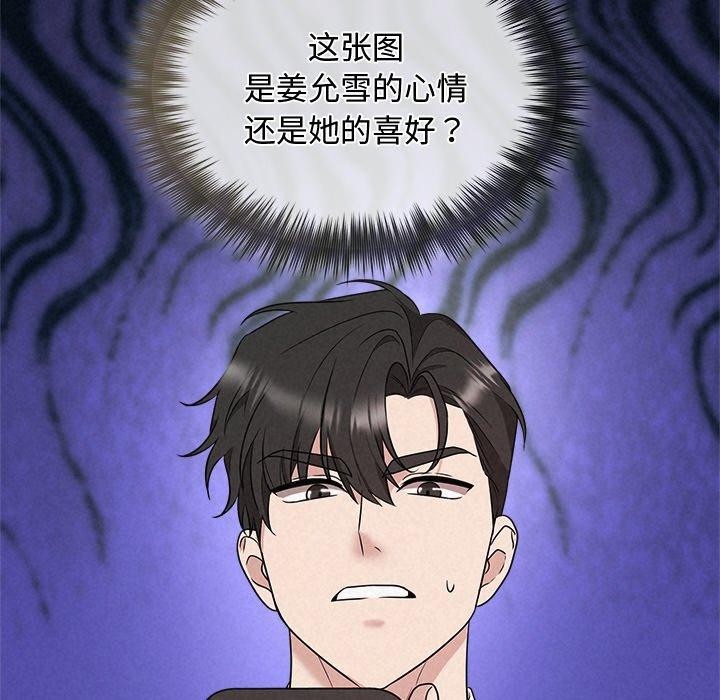123P - 被吞噬的夜