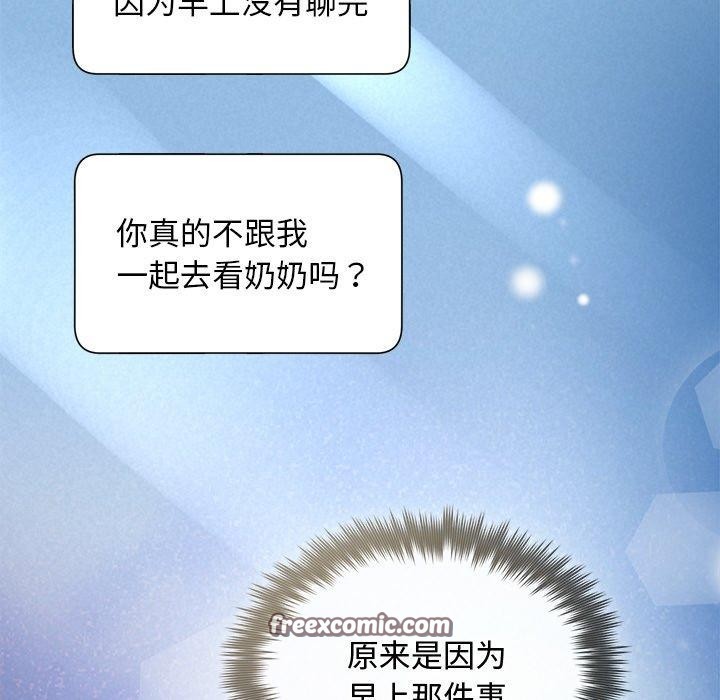 126P - 被吞噬的夜