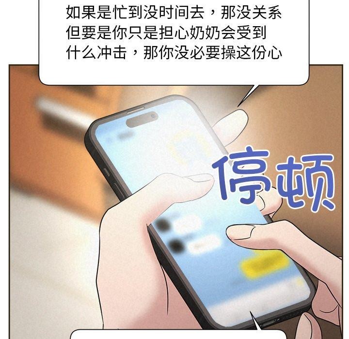 131P - 被吞噬的夜