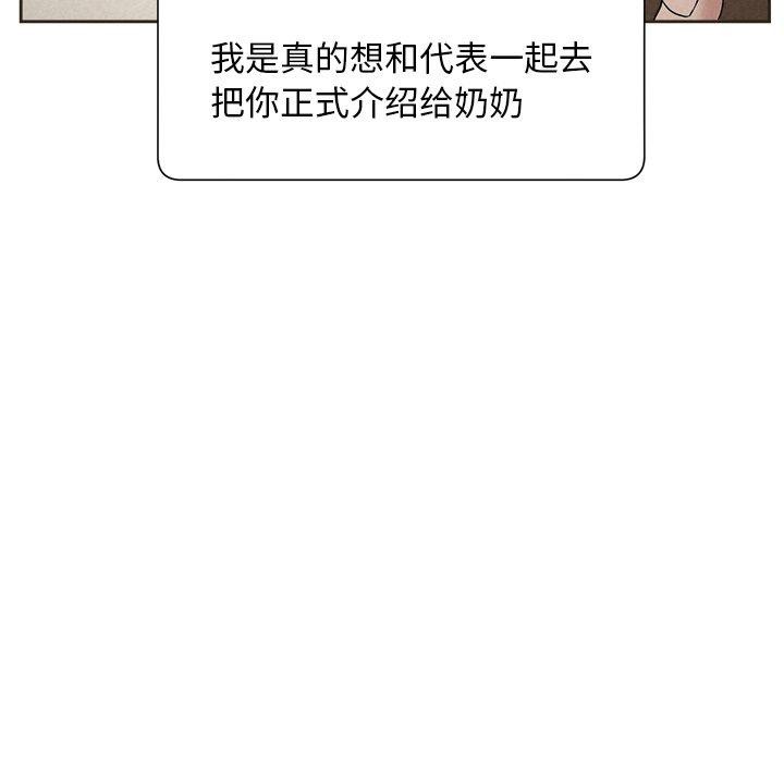 132P - 被吞噬的夜