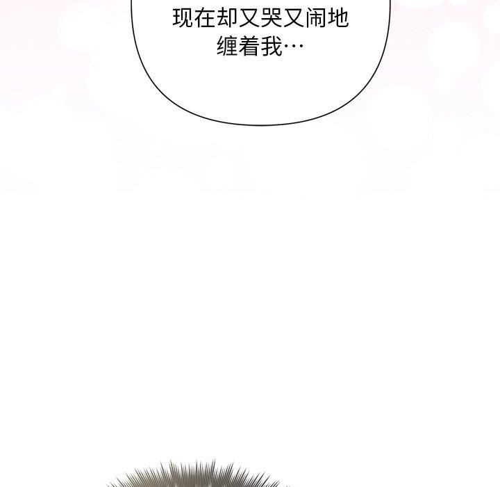 139P - 被吞噬的夜