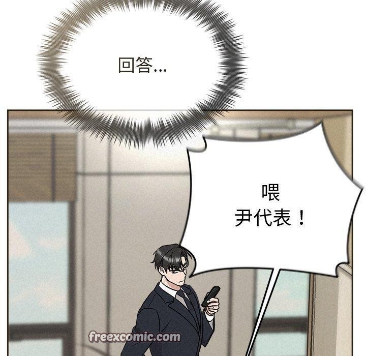 140P - 被吞噬的夜
