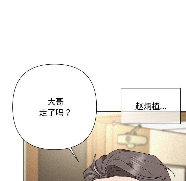 142P - 被吞噬的夜
