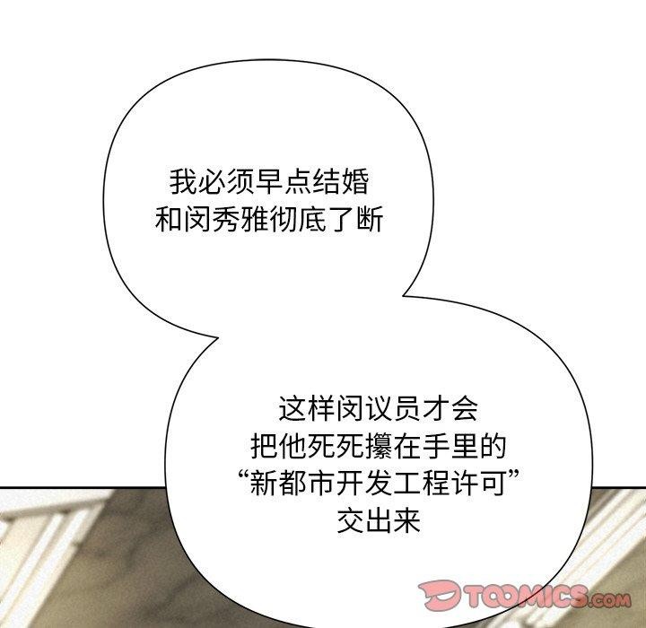 16P - 被吞噬的夜