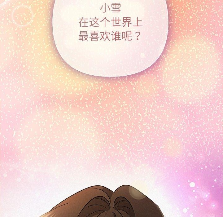 178P - 被吞噬的夜