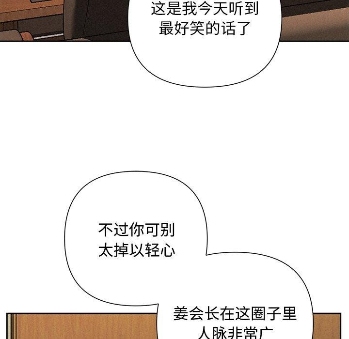 31P - 被吞噬的夜