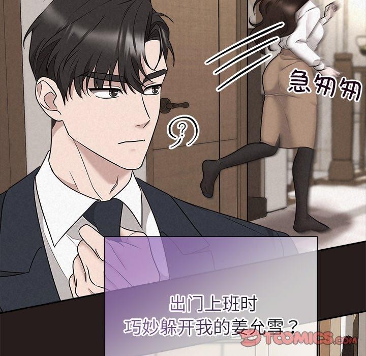 64P - 被吞噬的夜