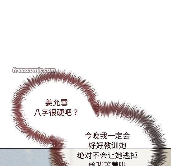 70P - 被吞噬的夜