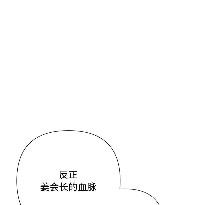 73P - 被吞噬的夜