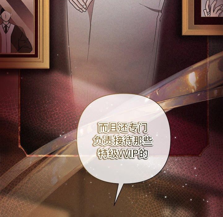 78P - 被吞噬的夜