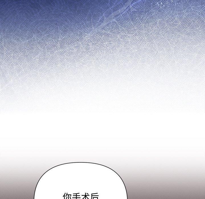 87P - 被吞噬的夜