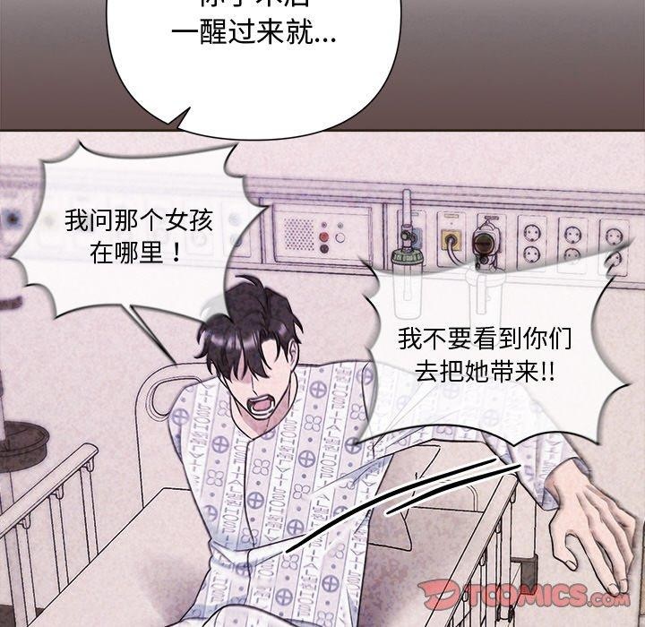 88P - 被吞噬的夜
