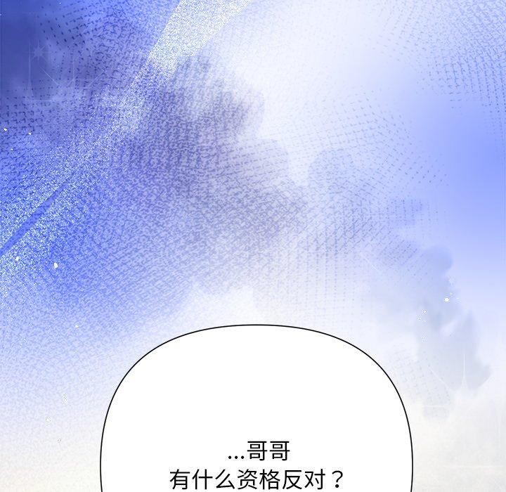 105P - 被吞噬的夜