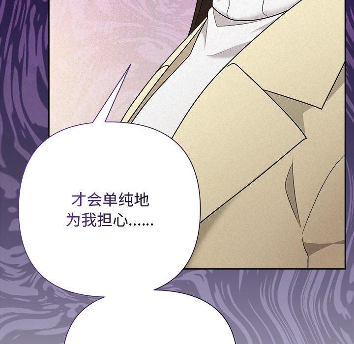 116P - 被吞噬的夜