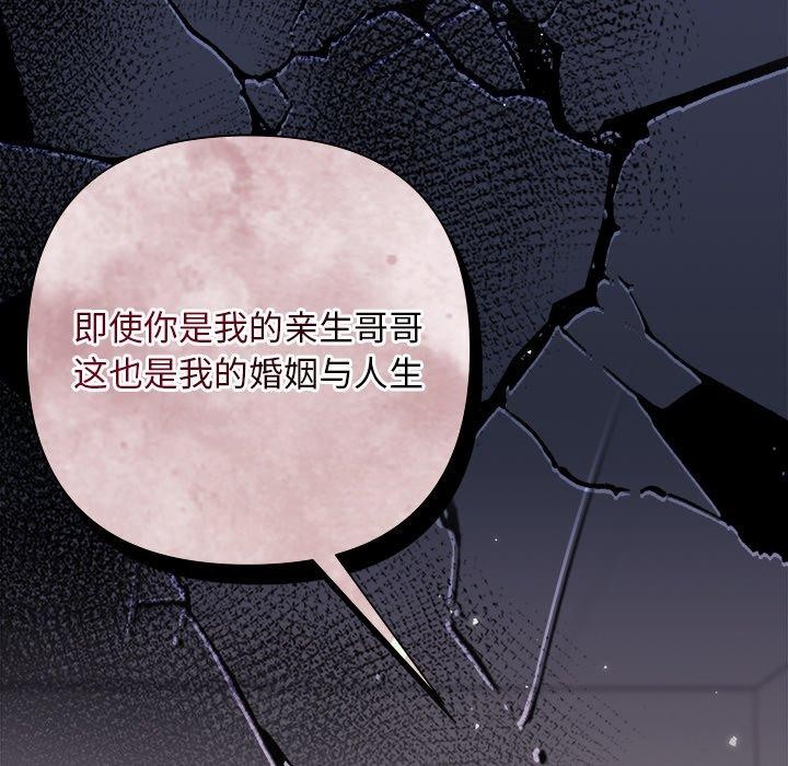 121P - 被吞噬的夜