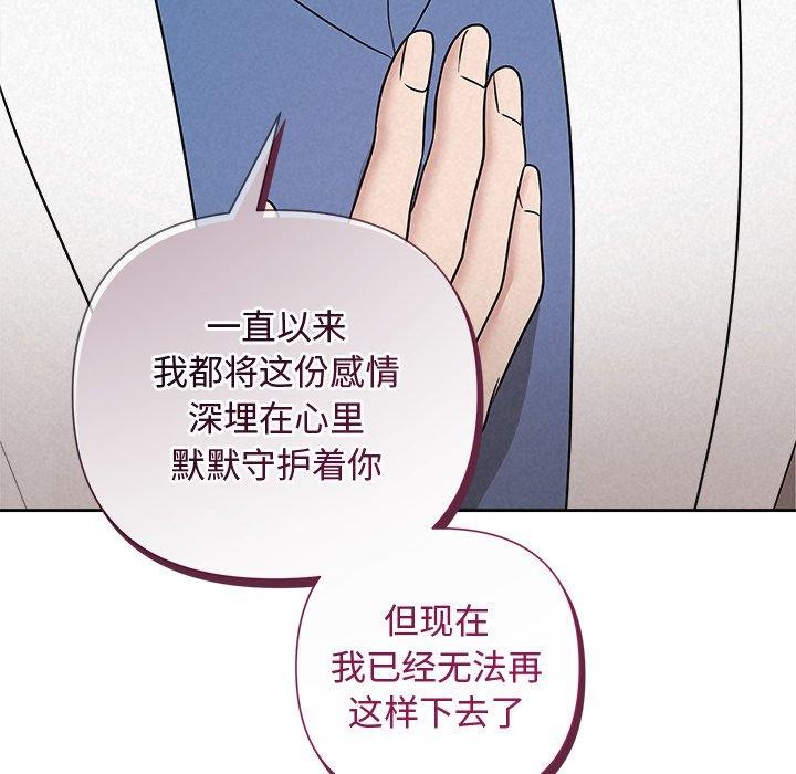 137P - 被吞噬的夜