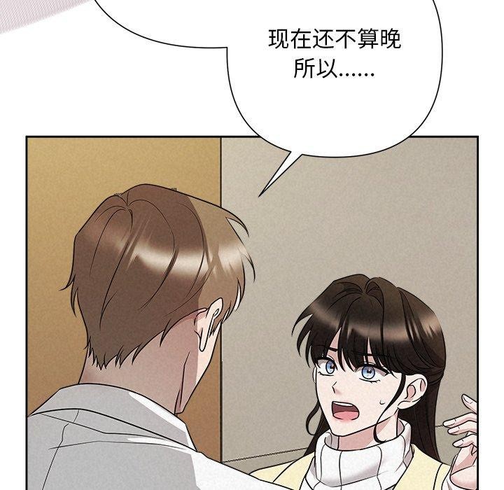 143P - 被吞噬的夜